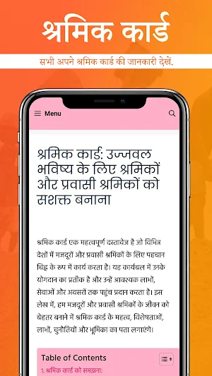 सभी सरकारी योजना की सूची देखे Screenshot 2