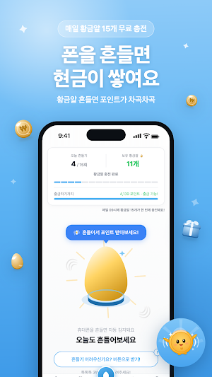 캐시쉐이크 Screenshot 0