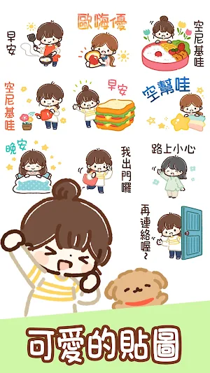Taiwanese Sticker Homemaker Screenshot 0