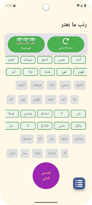 مستودع السر Screenshot 3