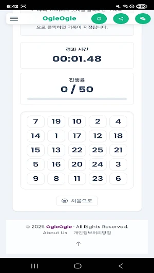 오늘의 글 - 오글오글 Screenshot 3