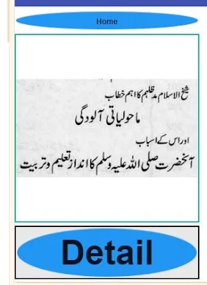 Islahi Khutbat Volume 19 Mufti Taqi Usmani Screenshot 1