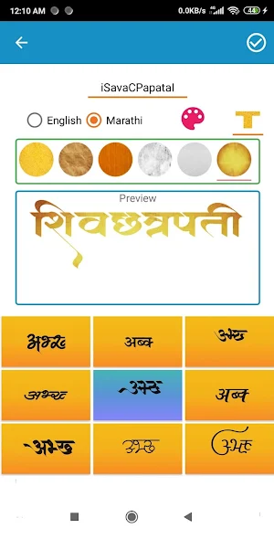 Bhava - Marathi Birthday Banner Maker HD Screenshot 2