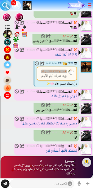 دردشة بنات مصر Screenshot 1