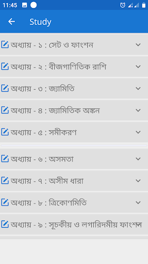 SSC Higher Math MCQ Shortcut Screenshot 1