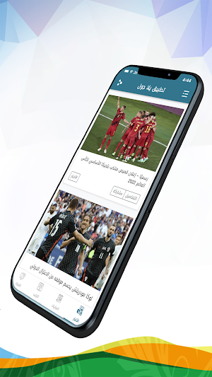 يلا جول - YallaGoal Screenshot 0