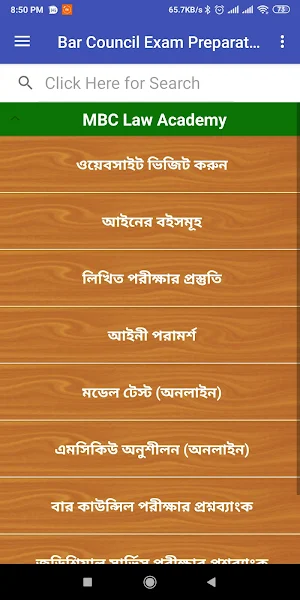 Bar Council Exam Preparation Screenshot 0