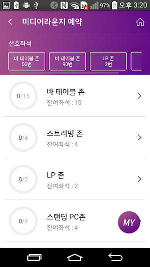 김영삼도서관 Screenshot 2
