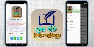 বিখ্যাত ব্যক্তিদের সেরা উক্তি মূলক স্ট্যাটাস Screenshot 0