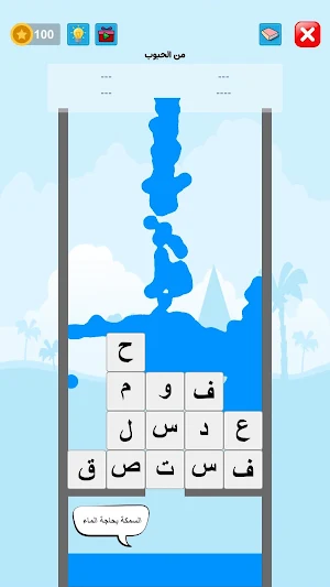 تحطيم الحروف Screenshot 2