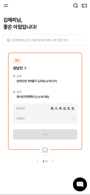 해피로드2 Screenshot 0