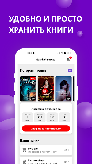 Литсовет Screenshot 2