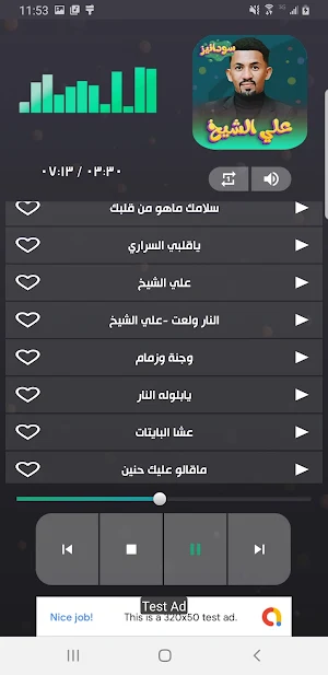 علي الشيخ 2023 - بدون انترنت Screenshot 3