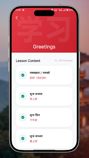 Learn Chinese: Speak Mandarin Screenshot 2