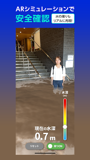 浸水カメラ Screenshot 1