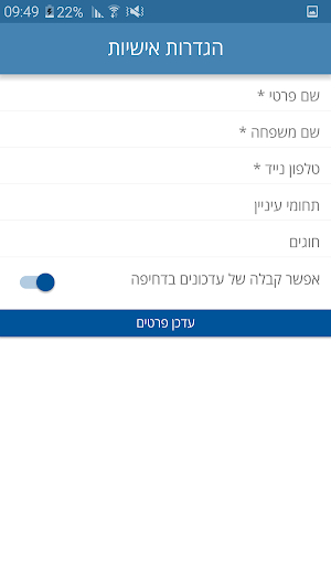 מתנ"ס גדרות Screenshot 1