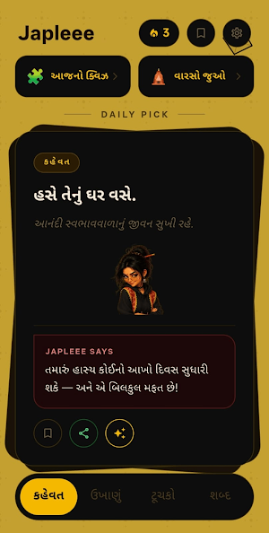 Japleee Screenshot 1