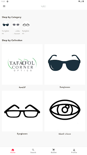 Tafaool optics Screenshot 0