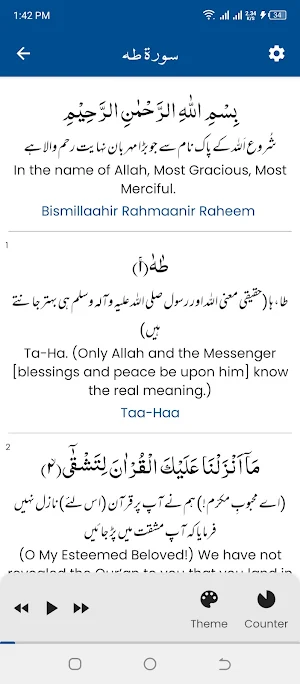 Surah Taha سورة طه Screenshot 3