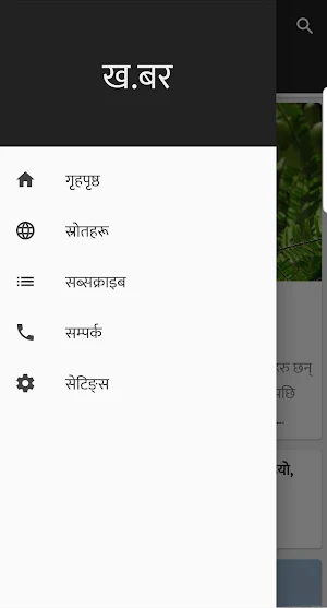 Khabar - Read news from Nepal (नेपाली खबर) Screenshot 2