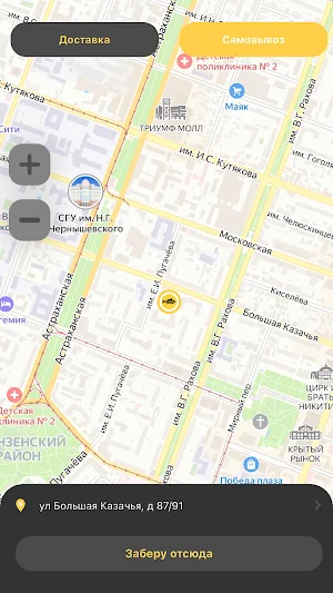 YELLOWFIN Саратов Screenshot 0