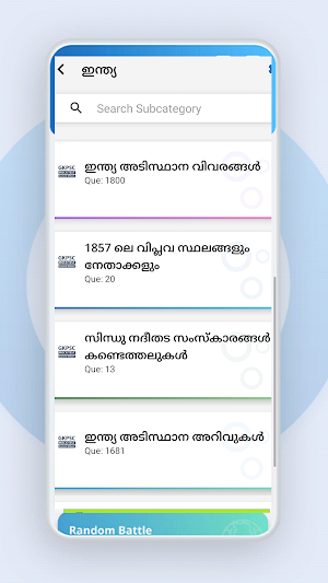 GKPSC Online Exam 2024 Screenshot 1