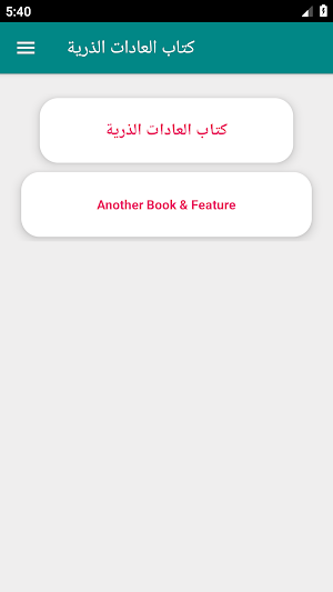 رواية خوف كاملة بدون نت Screenshot 0