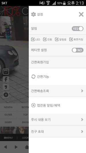 나는예쁘다 - iampretty Screenshot 2