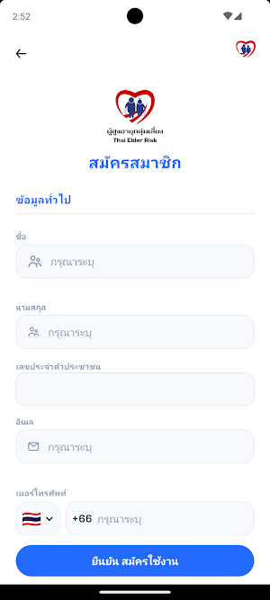 Thai Elder Risk Screenshot 2