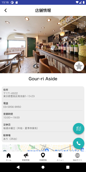 Gour-ri Screenshot 3