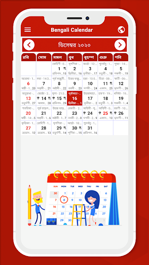 Bangla Calendar 2022: বাংলা ক্যালেন্ডার 2022 Screenshot 0
