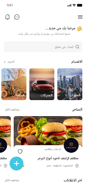 Mini Store - ميني ستور Screenshot 2