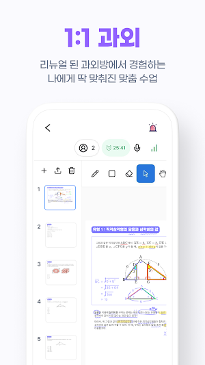 설탭 플러스 - 내 마음을 알아주는 선생님, 설탭 Screenshot 2