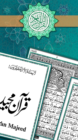 Quran Pak 2020 - Holy Quran Majeed Screenshot 2