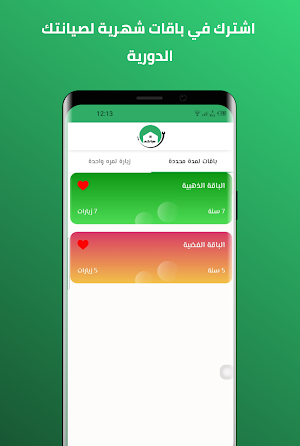 Siyankom - صيانكم Screenshot 0