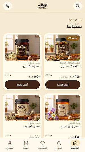 وينزلا Screenshot 3