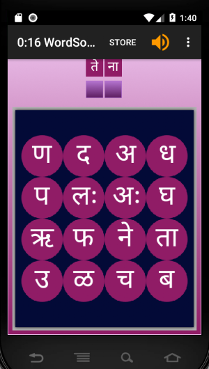 WordSolver Hindi (गड़बड़ी) Screenshot 0