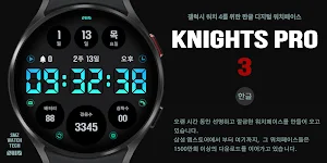 (한글디지털) SMZ 'Knights Pro 3' Screenshot 0
