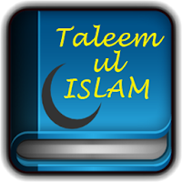 Taleem ul Islam in Urdu