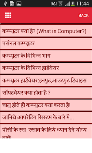 Computer Repairing Course Screenshot 2
