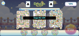 Dragons & Tigers Fun Arena Screenshot 2