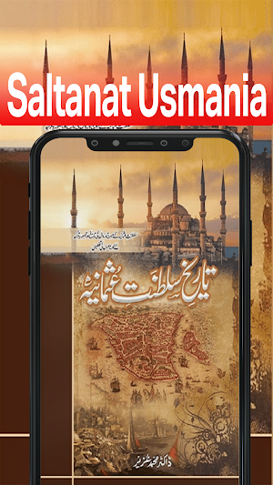 Saltanat e Usmania In Urdu Screenshot 1