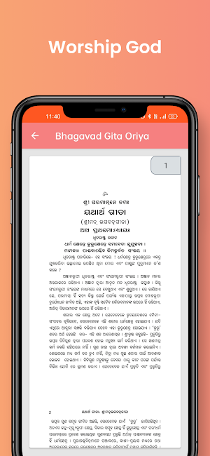 Bhagavad Gita In Oriya Screenshot 1