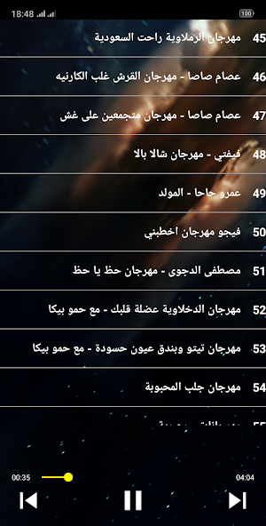 اغاني المهرجانات 100 اغنيه بدون نت 2021 Screenshot 2