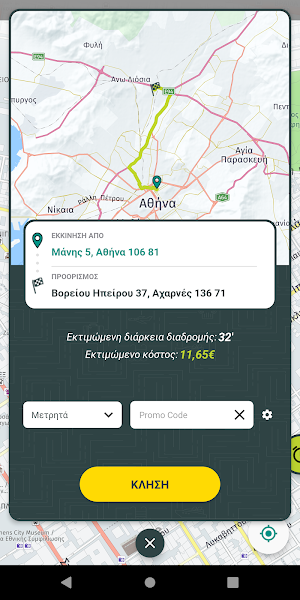 Taxiplon Passenger Screenshot 3
