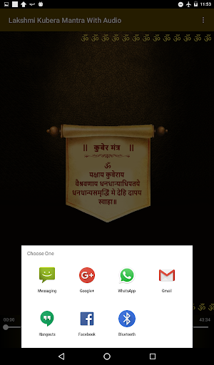 Lakshmi Kubera Mantra With Audio Screenshot 3