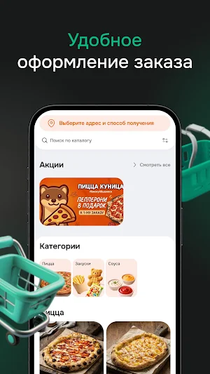 Пицца Куница Screenshot 1