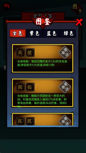 文字英雄帖 Screenshot 2