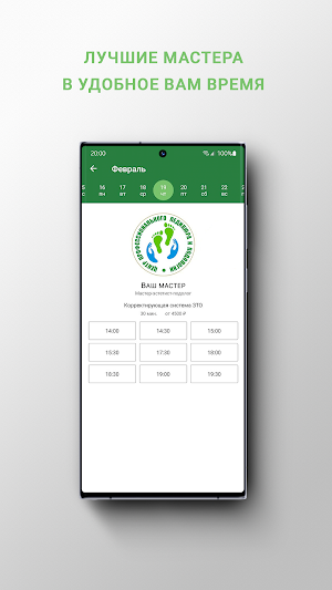PodoZenter Screenshot 2