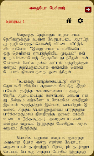 Yedhayo Pesinaar screenshot 3